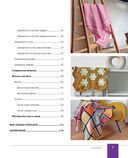 Уютная геометрия. Модные техники вязания крючком для стильного интерьера — фото, картинка — 7