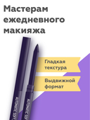 Карандаш для глаз 