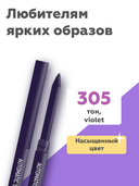 Карандаш для глаз 