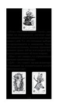 Винтажный оракул (52 карты и руководство для гадания в коробке) — фото, картинка — 11