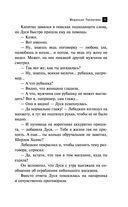 Медальон Распутина — фото, картинка — 17