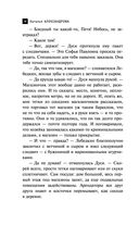 Медальон Распутина — фото, картинка — 18