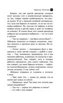 Медальон Распутина — фото, картинка — 19