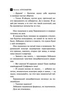 Медальон Распутина — фото, картинка — 20