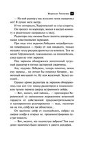 Медальон Распутина — фото, картинка — 21