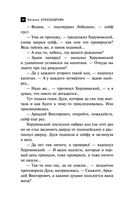 Медальон Распутина — фото, картинка — 22