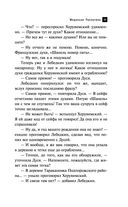 Медальон Распутина — фото, картинка — 23