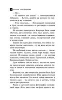 Медальон Распутина — фото, картинка — 24