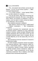 Медальон Распутина — фото, картинка — 26