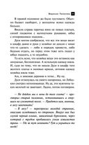 Медальон Распутина — фото, картинка — 27