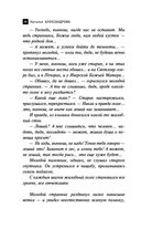 Медальон Распутина — фото, картинка — 28