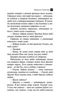 Медальон Распутина — фото, картинка — 29