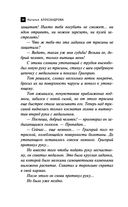 Медальон Распутина — фото, картинка — 30