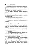 Медальон Распутина — фото, картинка — 32