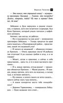 Медальон Распутина — фото, картинка — 33