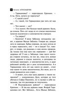 Медальон Распутина — фото, картинка — 34