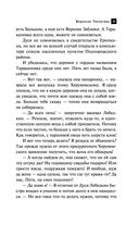 Медальон Распутина — фото, картинка — 35