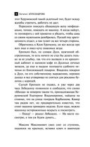 Медальон Распутина — фото, картинка — 36