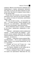 Медальон Распутина — фото, картинка — 37