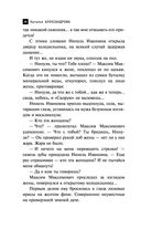 Медальон Распутина — фото, картинка — 38