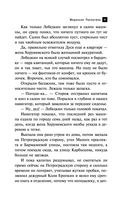 Медальон Распутина — фото, картинка — 41