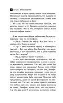 Медальон Распутина — фото, картинка — 42