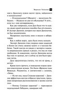 Медальон Распутина — фото, картинка — 43