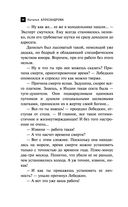 Медальон Распутина — фото, картинка — 44