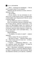 Медальон Распутина — фото, картинка — 46