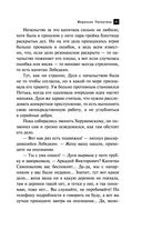 Медальон Распутина — фото, картинка — 47