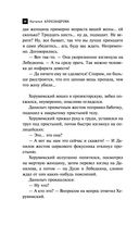 Медальон Распутина — фото, картинка — 48