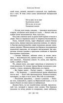 Гранатовый браслет — фото, картинка — 18