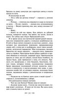 Гранатовый браслет — фото, картинка — 19