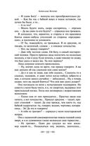 Гранатовый браслет — фото, картинка — 20