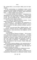 Гранатовый браслет — фото, картинка — 21