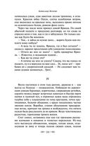 Гранатовый браслет — фото, картинка — 22