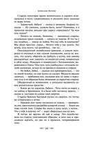 Гранатовый браслет — фото, картинка — 24