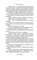 Гранатовый браслет — фото, картинка — 26