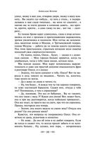 Гранатовый браслет — фото, картинка — 34