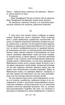 Гранатовый браслет — фото, картинка — 35