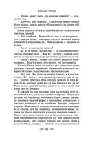 Гранатовый браслет — фото, картинка — 38