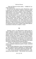 Гранатовый браслет — фото, картинка — 40