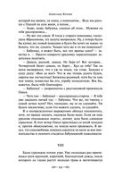 Гранатовый браслет — фото, картинка — 42