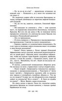 Гранатовый браслет — фото, картинка — 46