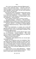 Гранатовый браслет — фото, картинка — 47