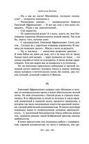 Гранатовый браслет — фото, картинка — 48