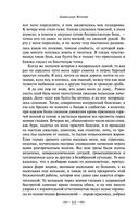 Гранатовый браслет — фото, картинка — 50