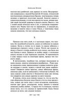 Гранатовый браслет — фото, картинка — 52