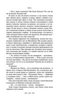 Гранатовый браслет — фото, картинка — 53