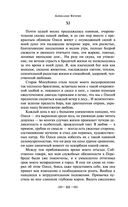 Гранатовый браслет — фото, картинка — 58